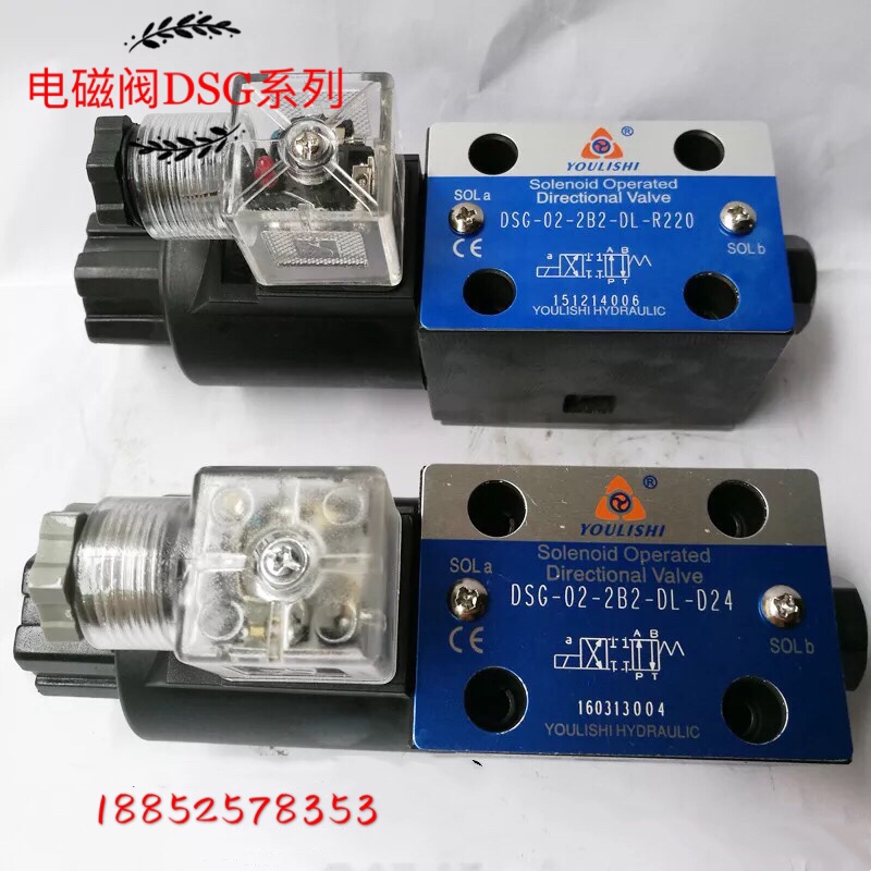 液压电磁换向阀DSG-2B2/DSG-02/DSG-03/SWH-G2/SWH-G03/DSHG-04/6