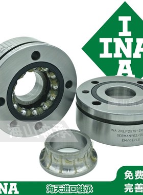 德国精密机床轴承INA ZKLF1560 1762  2068 2575  3080-2RSPE