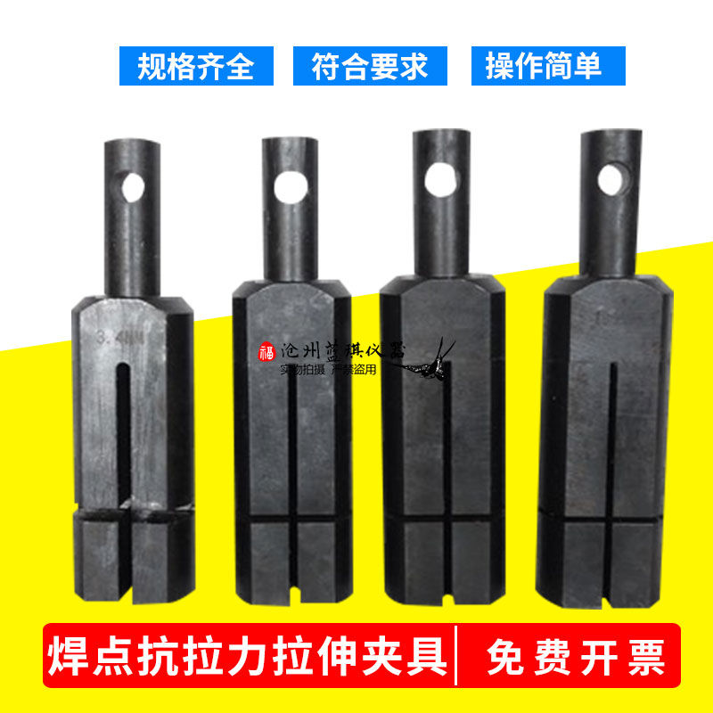 隔离栅焊点抗拉力夹具镀锌电焊网拉伸试验钢丝焊接网抗剪剪切装置