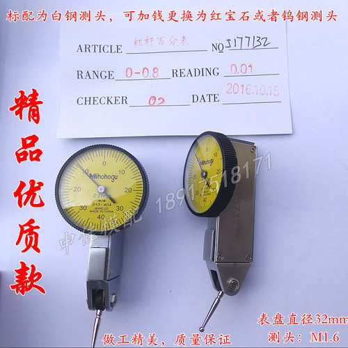 优质杠杆百分表 小校表 万向磁性表座 套装表 0-0.8mm 513-404