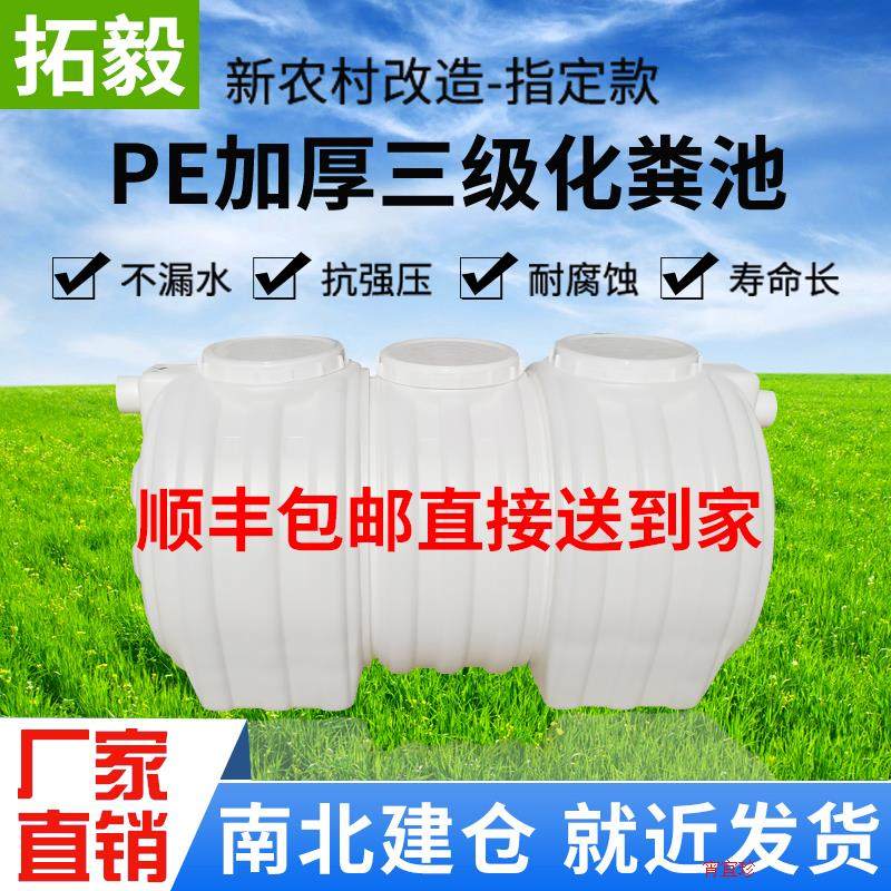 化粪池塑料桶简易别墅大型改厕沼气池新农村改造厕所特大号隔油池