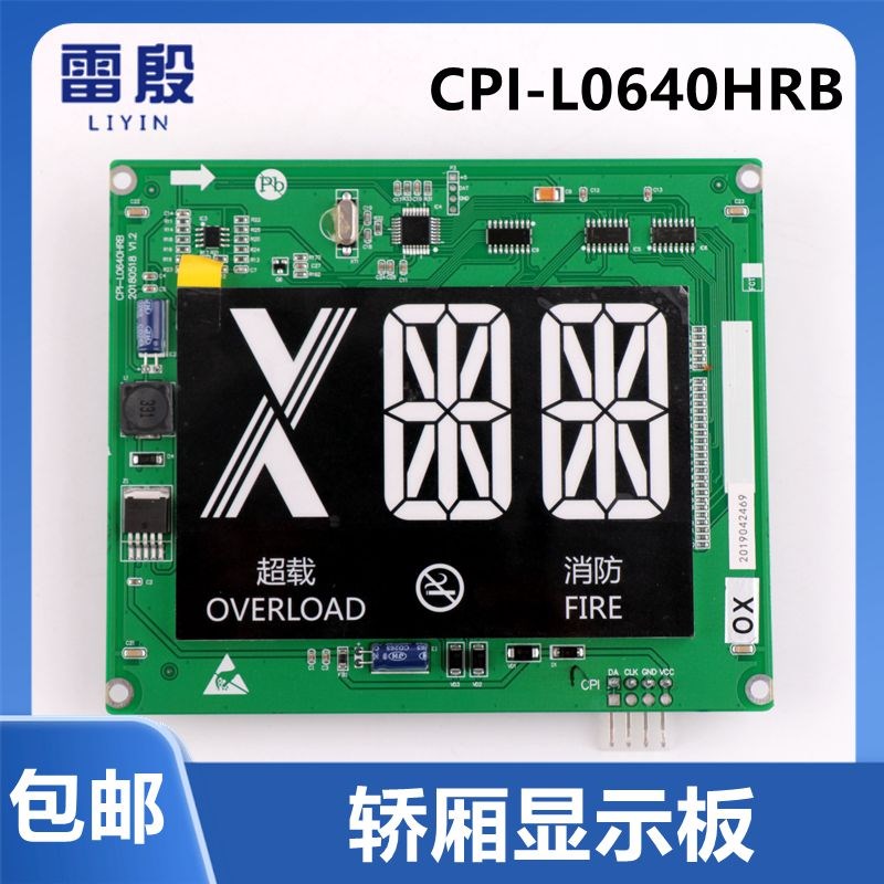 适用杭州西奥电梯6.4寸轿厢显示板CPI-L0640HRB轿内XOA3667AVG001