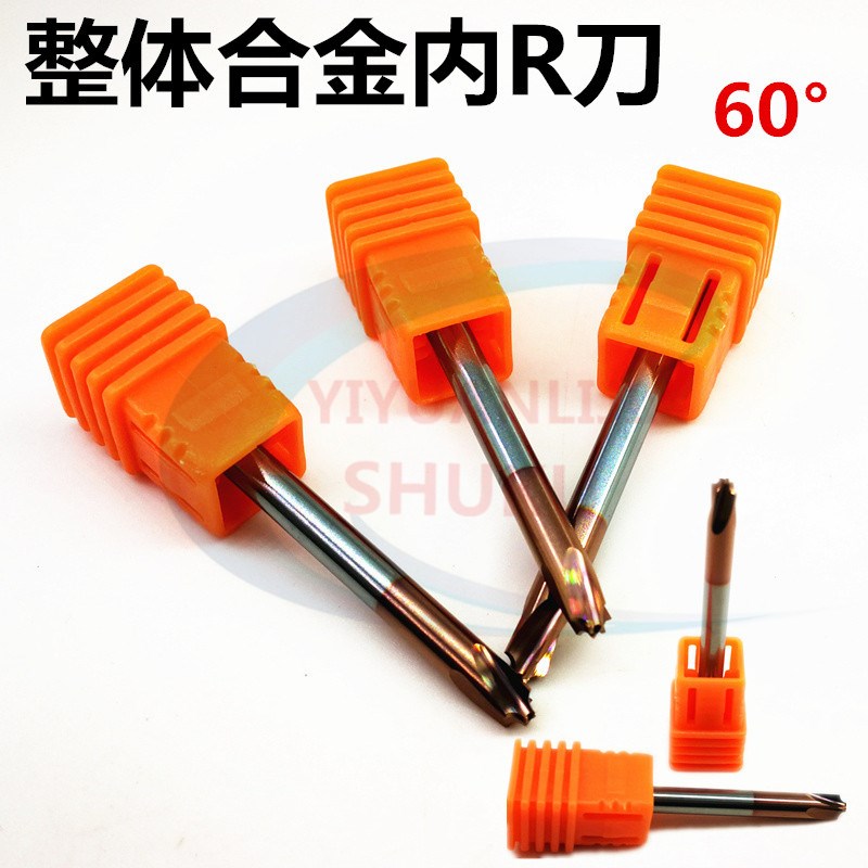 台湾4刃钨钢内R铣刀合金反R刀钢铝通用倒角刀R0.5R1 R1.25 R3-R6