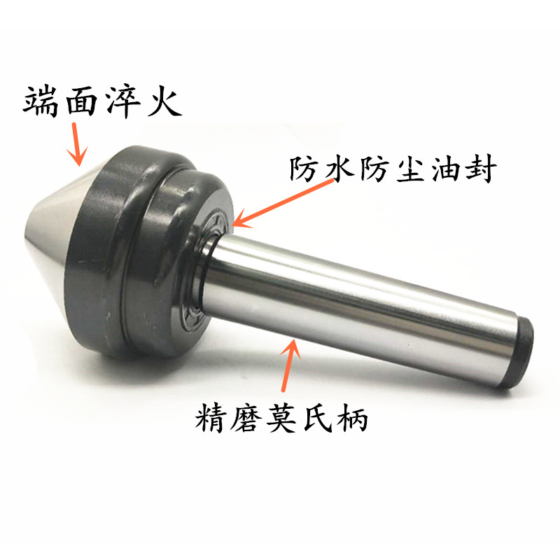 车床伞型回转活动顶尖管件大头伞形顶针莫氏 3 4 5 6号蘑菇头顶针