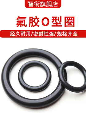 O型圈黑色氟胶o型圈耐高温耐腐蚀现货线径1.9mm外径5-220密封圈