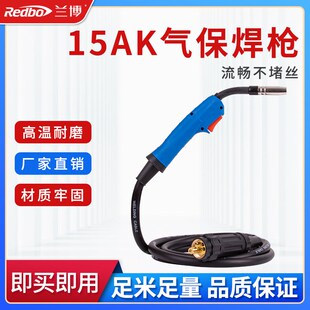 兰博14AK15AK无气二保焊电焊枪一体分体无气欧式 接口快速接口焊枪