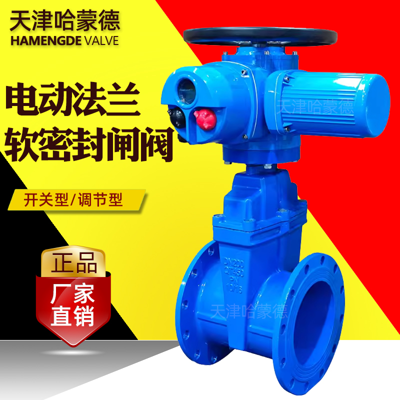 哈蒙德电动法兰闸阀多回转弹性软密封闸阀市政污水处理Z945X-16Q