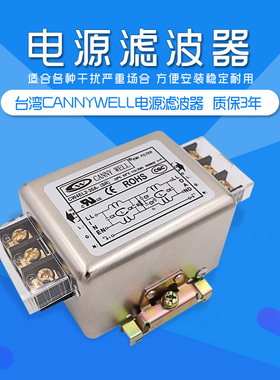 端子台EMI电源滤波器CW4EL2 6A 10A 20A 30A SR单相交流220V导轨