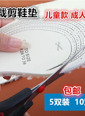 冬季儿童鞋垫小孩保暖鞋垫 男女成人加绒羊羔绒鞋垫宝宝羊毛鞋垫