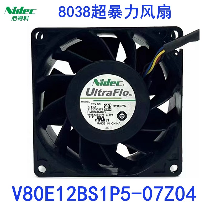 Nidec尼得科V80E12BS1P5-07Z04 12V 4.54A8038 8CM超暴力散热风扇