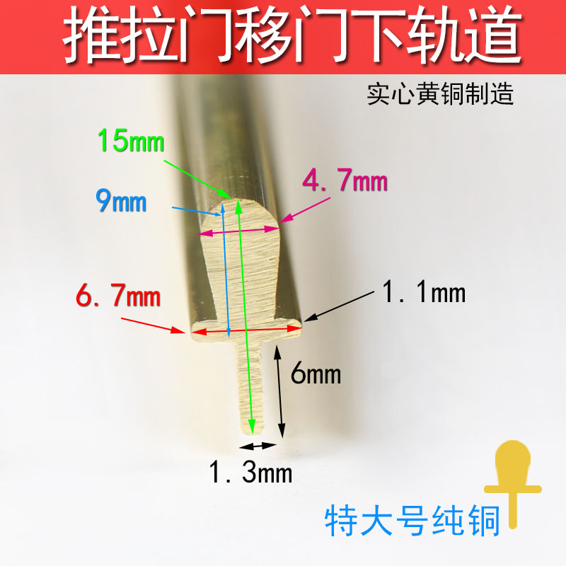移门下轨道铜条滑轨推拉门窗滑轮下轨道实心铜轨道移门下铜条导轨
