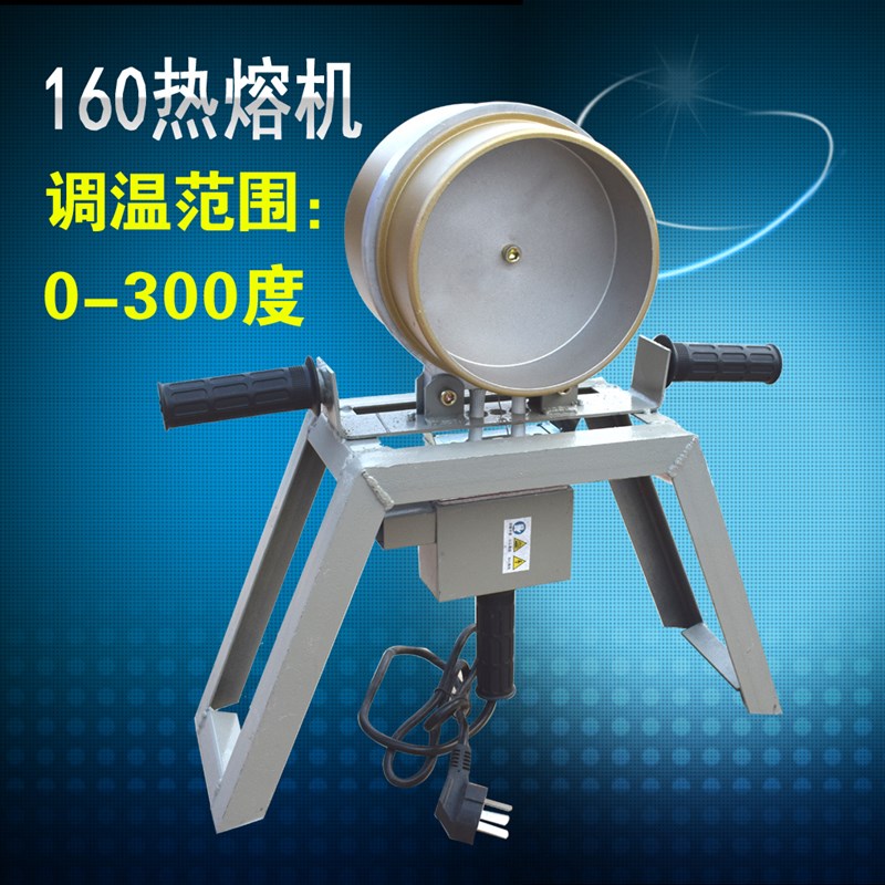 促销ppr水管 热熔机 160热熔器  塑料焊接 塑焊枪 焊接器