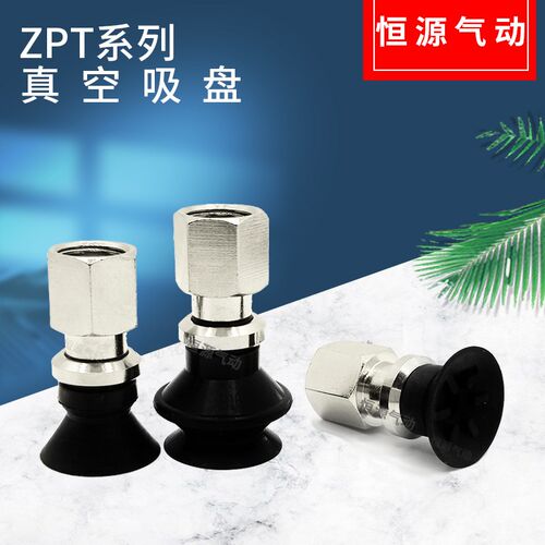替代真空吸盘ZPT10BN-B01 ZPT13BS-B01  16CN 13CS 10UN 16US DN