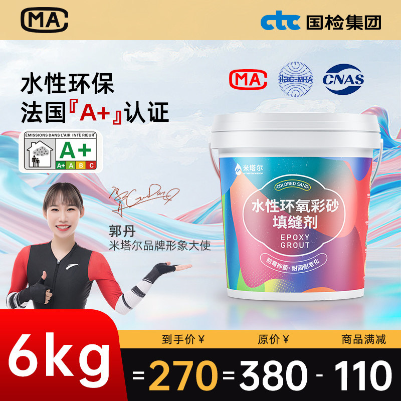 水性环氧彩砂美缝剂瓷砖地砖专用美缝胶工具官方旗舰防水霉填缝剂