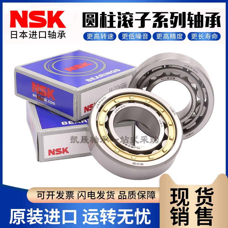 进口日本轴承 NJ 2205 2206 2207 2208 2209 2210 EM C3 EW ET