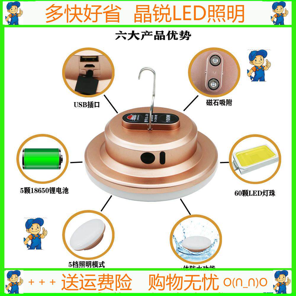 晶充电磁力家里停电应急灯户外夜市摆地摊灯移动车室内照明灯泡1