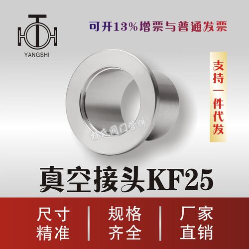 304/316高精度真空快装接头 不锈钢卡箍KF快卸法兰KF-25 KF16