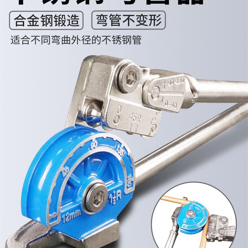 不锈钢管弯管器无缝钢管白钢管手动空调铜管铝管8mm10通用12mm14