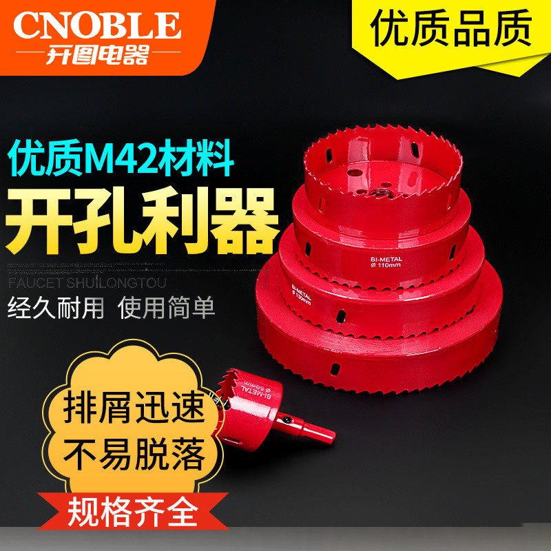 双金属开孔器石膏板木板铁皮塑料筒灯扩孔器木工开孔钻头60-175M