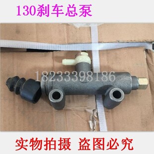 130 刹车分泵总泵 离合分泵总泵 旋耕机 十字轴承