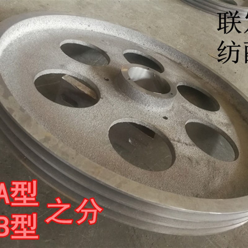 纺织机配件  大皮带盘  有A型和B型两种 大皮带轮 747小剑杆织机