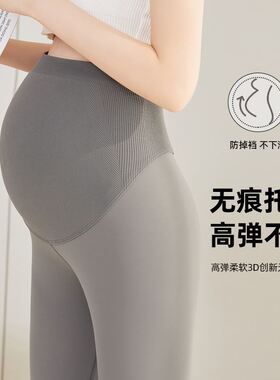 韵小熹服饰孕期罗马柱提臀托腹瑜伽外穿舒适秋冬季瑜伽裤打底裤子