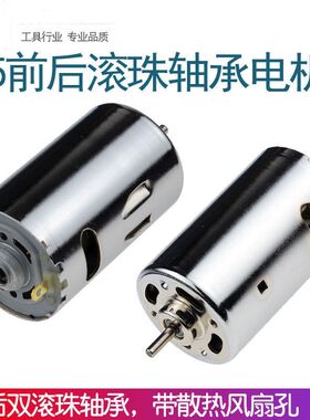 555电机马达双滚珠轴承强磁无串动静音大扭力diy手工台锯电钻电磨