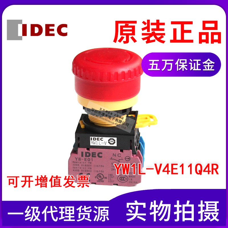 原装正品IDEC和泉YW1L-V4E11Q4R照明紧急停止开关 红色急停按钮