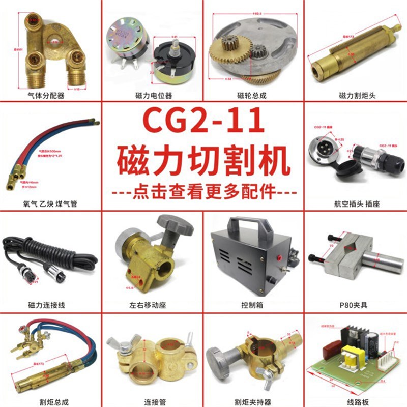 华威通用CG2-11 磁力管道切割机配件线路板变压器割炬总成,