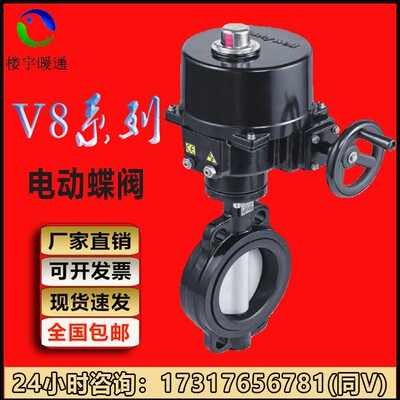 正品霍尼韦尔V8BFW16对夹式蝶阀NOM电动水阀执行器DN50-DN800