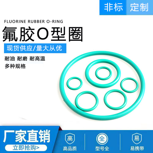 丁晴O型圈外径350/360/370/380/390/400*3.5mm氟胶油封o型密封圈