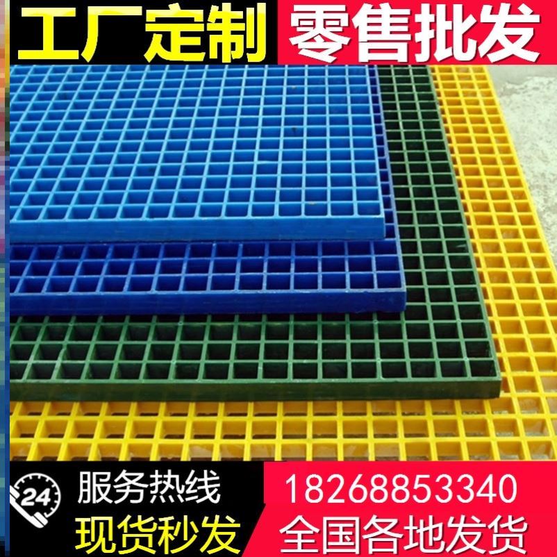 树篦子鸽舍地网格板洗车房拼接格栅玻璃钢格栅板水沟地沟盖板漏水