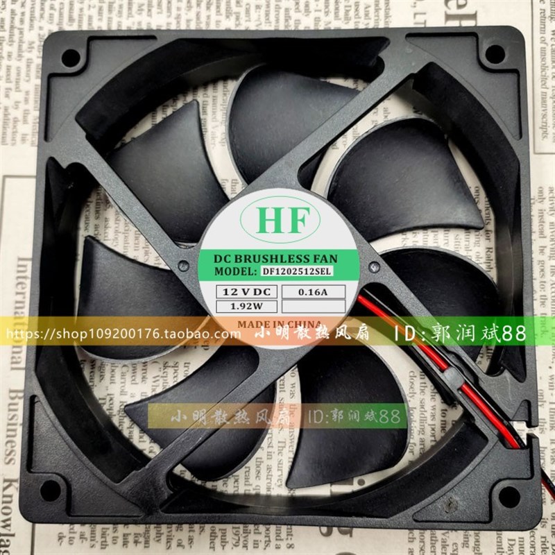 HF DF1202512SEL 12025 12CM 12V 0.16A 1.92W 机箱 电源散热风扇