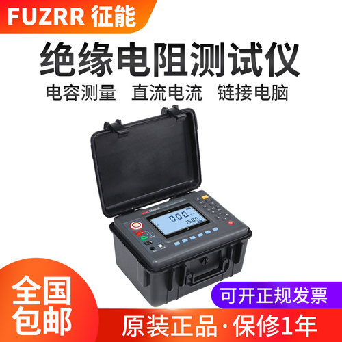 征能ES3045绝缘电阻测试仪15KV超高压数字式兆欧表10KV多功能摇表