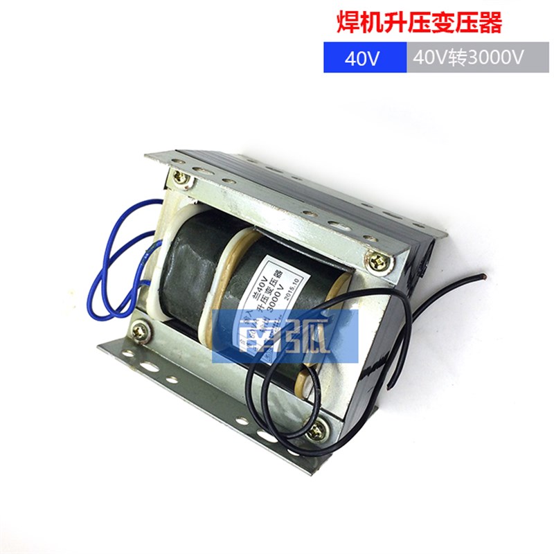 焊机变压器引弧变压器40V转3000V升压变压器高压变压器焊机专用