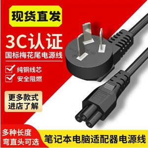 小熊电热烧水壶ZDH-A06H1家用便携式小型梅花接口电源线插头电线