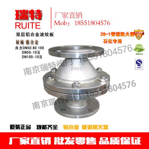 GZW-1 铝合金铸钢304不锈钢防爆管道阻火器管道阻火器dn50