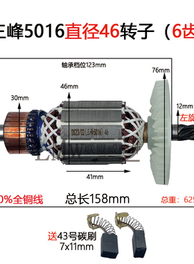 配细三锋锯虎5016粗46电链锯转子三锋SF03-405A转子16寸6齿全铜线