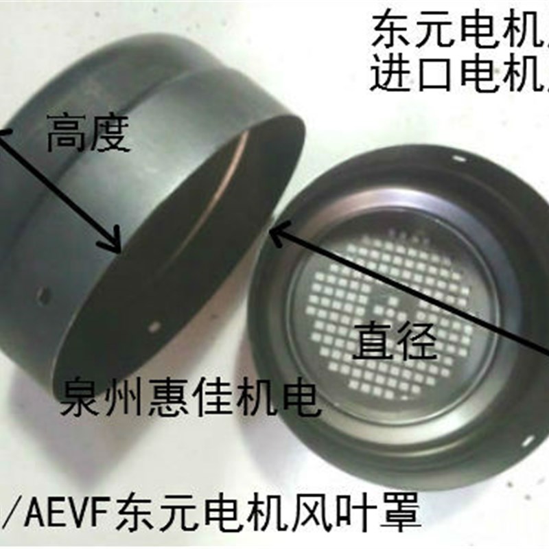 台式电机风叶罩电机扁风扇罩  YT112直径225/230/217