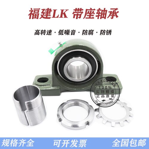 带紧定套立式外球面轴承UKP205 206 207 208 209 210 211 212 213