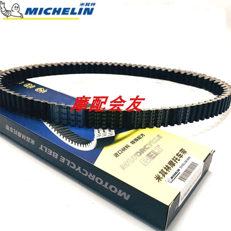 适用比亚乔X7阿普利亚SRmax300 GTS300 vespa250/300双面齿皮带
