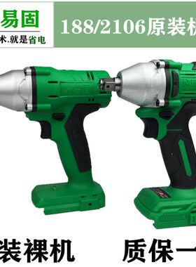 优锐迪好易固电动扳手裸机身2106无刷机头电池充电器外壳光枪配件