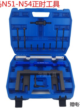 宝马N55正时工具 X5 X6 5系 7系N51 N52 N54发动机正时专用工具