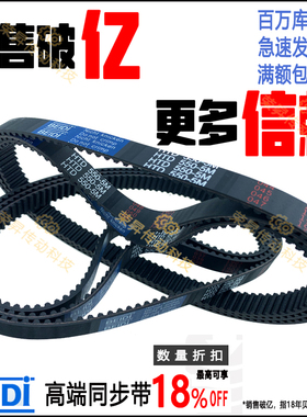 BEIDI皮带5M同步带8M同步皮带XL传动带橡胶齿形皮带STD同步轮贝递