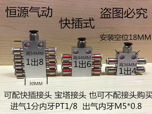 机械手多路气排座气动分流块条迷你型铝条带安装孔多位分气座468