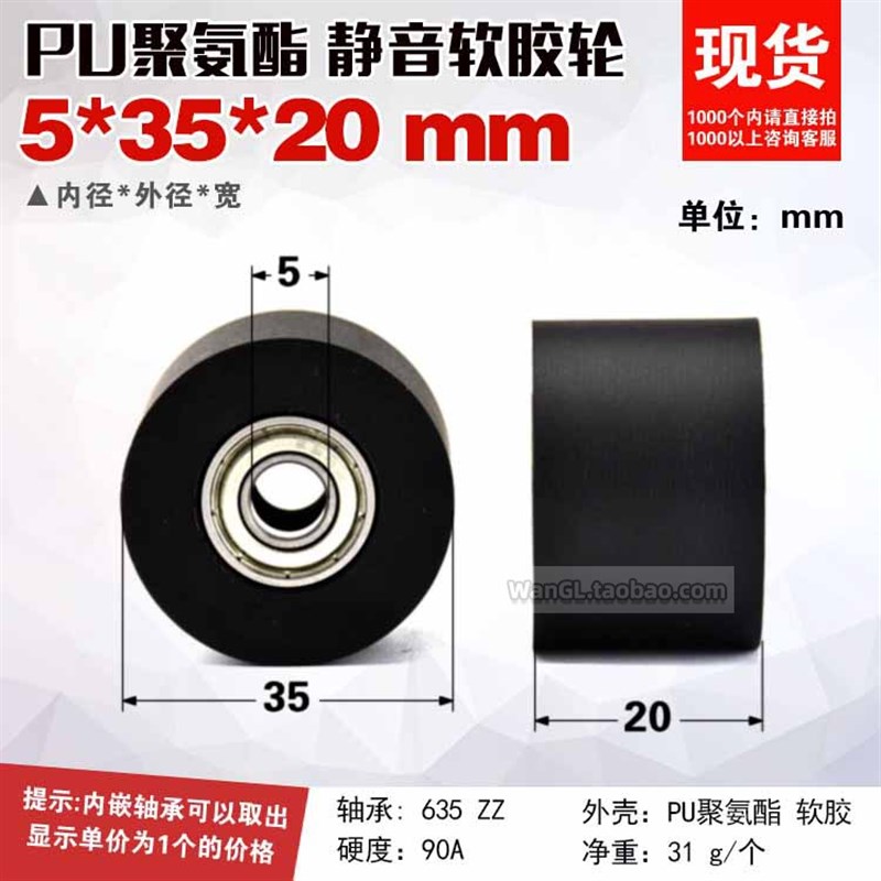 626耐磨H型平面输送双轴承聚氨酯胶套PUT外径35mm带螺丝螺栓35*20