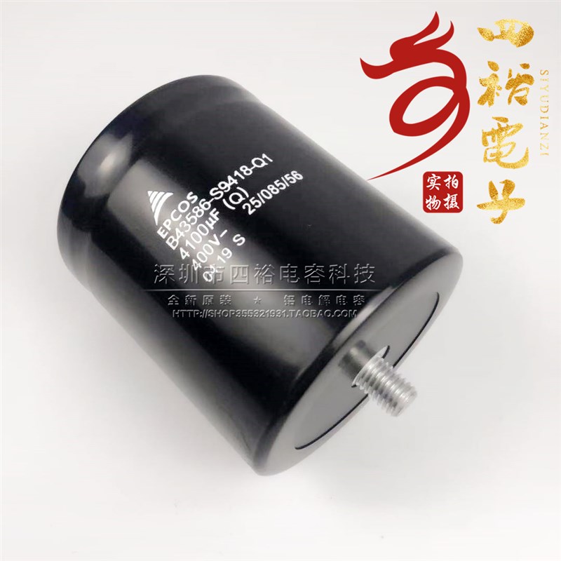 全新原装EPCOS 400V4100UF B43586-S9418-Q1 底部带螺丝 带尾电容