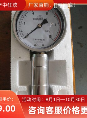 ZFYB无锡市珠峰仪表厂BW系列泵用耐震压力表KBY-1A泥浆泵压力表