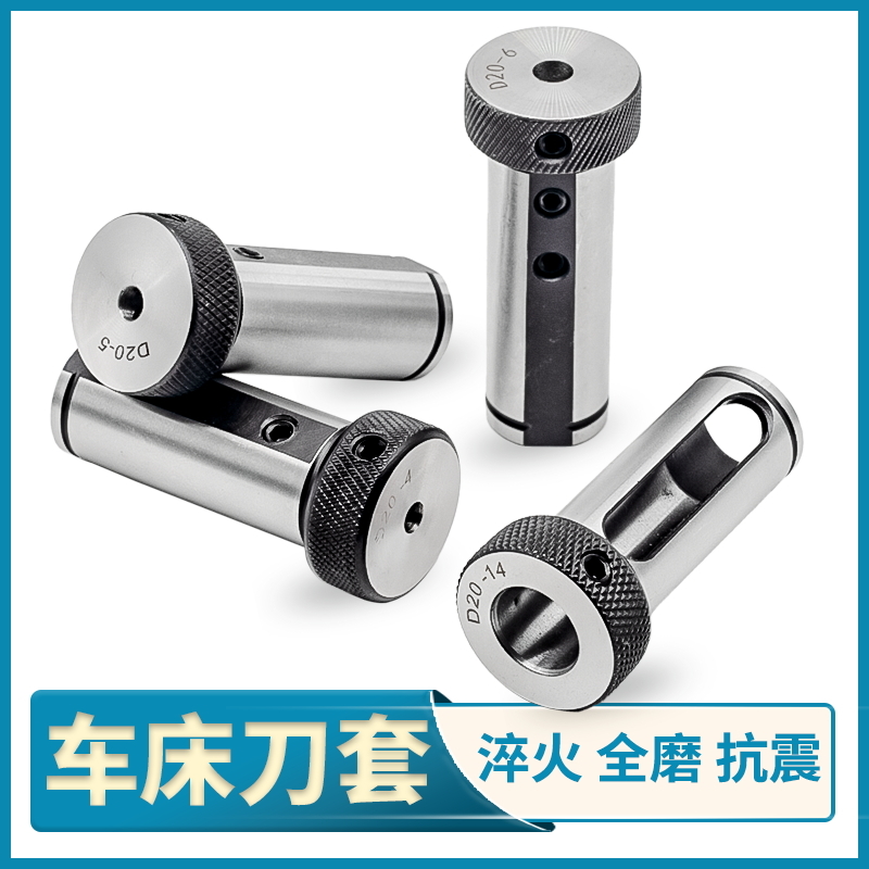 数控刀套 车床变径套 刀座减径套辅助内孔导套D2053U钻刀杆转换套