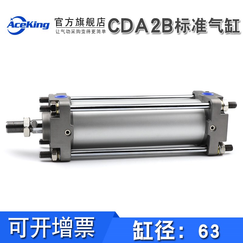 标准气缸CA2B63/CDA2B63-25/50/75/100/125/150/175/200/250/500Z